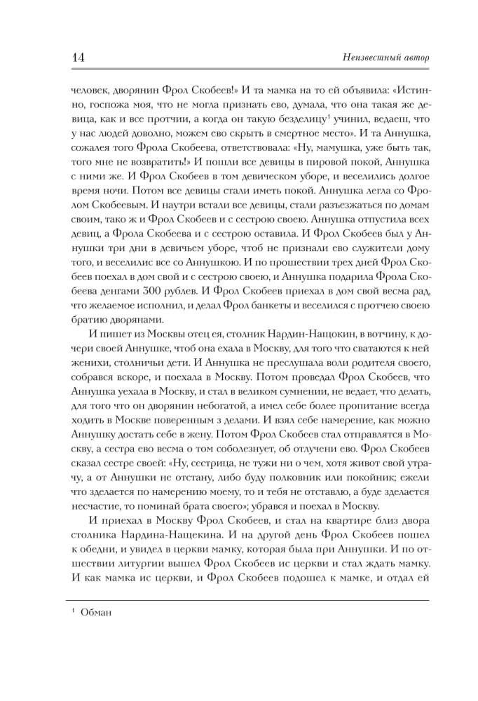 Baisā zīlēšana. Svētku stāsti
